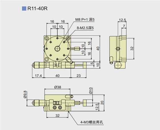 旋转平台R11