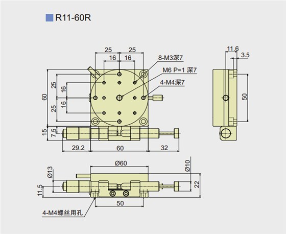 旋转平台R11