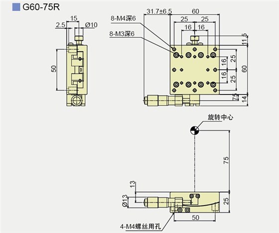 G60-75R产品尺寸