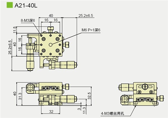 A21-40L产品尺寸