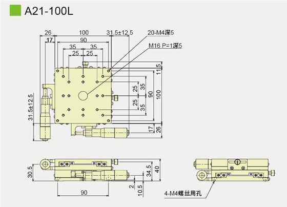 A21-100L产品尺寸