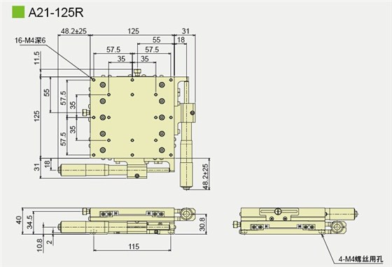 A21-125R产品尺寸