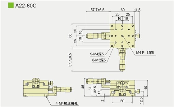 A22-60C产品尺寸