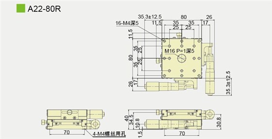 A22-80R产品尺寸