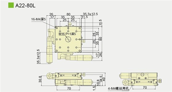 A22-80L产品尺寸