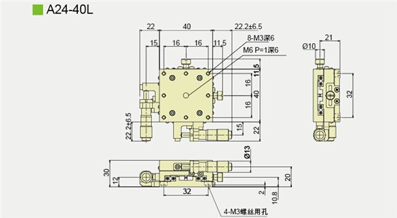 A24-40L产品尺寸