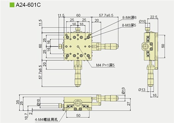 A24-601C产品尺寸