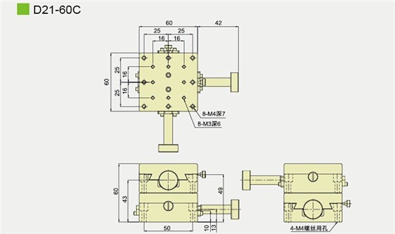 D21-60C产品尺寸