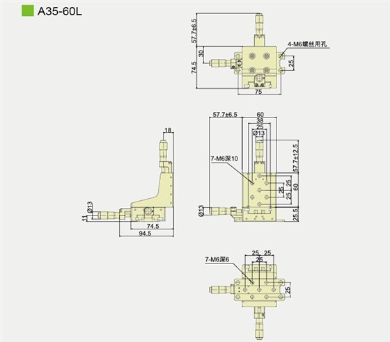 A35-60L产品尺寸