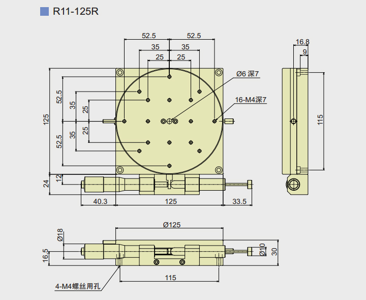 旋转平台R11