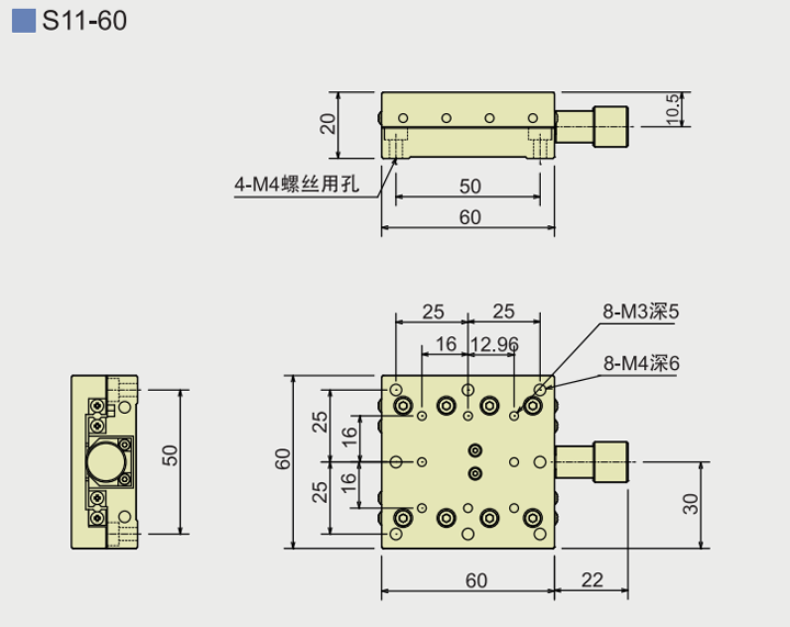 X轴位移台 S11