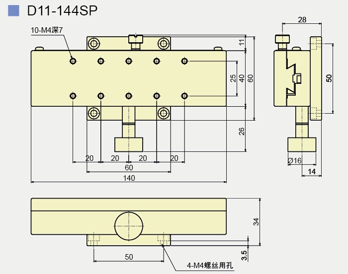 D11-144SP产品尺寸