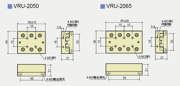 VRU-2050/2065产品尺寸