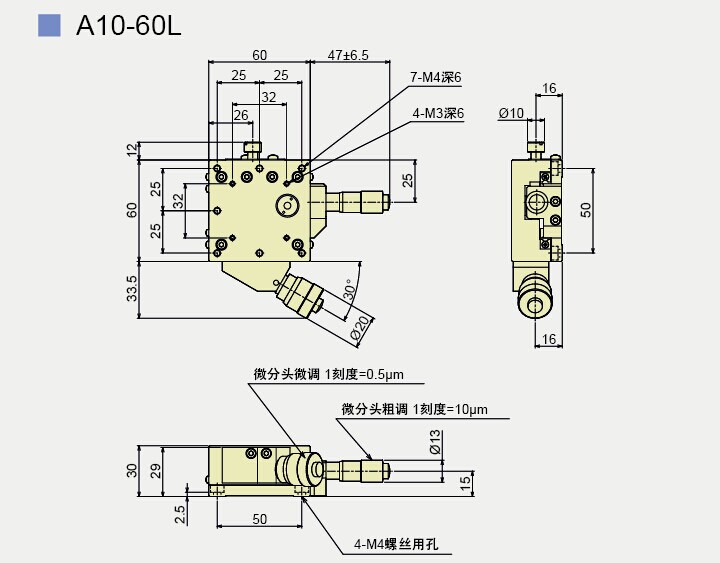 A10-60L产品尺寸