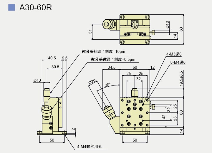 A30-60R产品尺寸