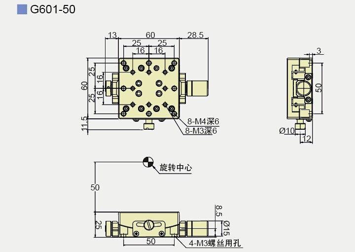 G601-50产品尺寸