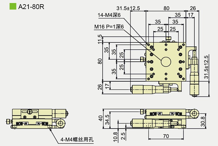 A21-80R产品尺寸