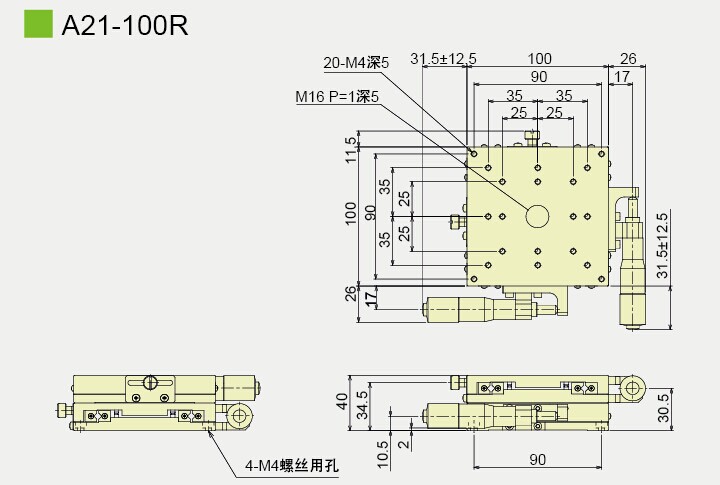 A21-100R产品尺寸