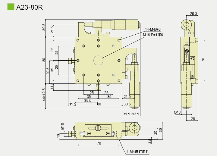 A23-80R产品尺寸